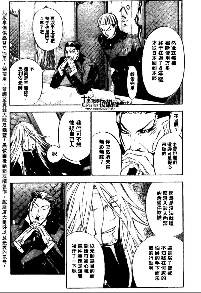 第136话 第4页