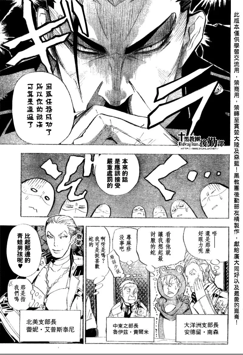 第136话 第5页