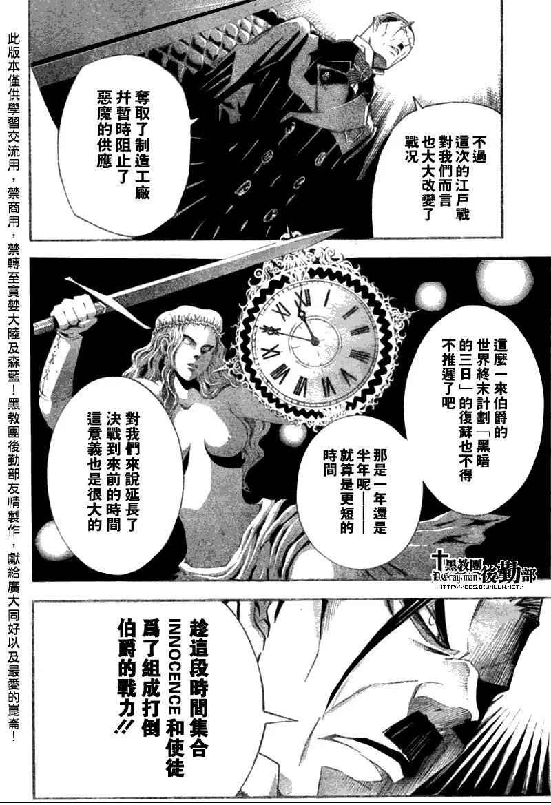 第136话 第6页