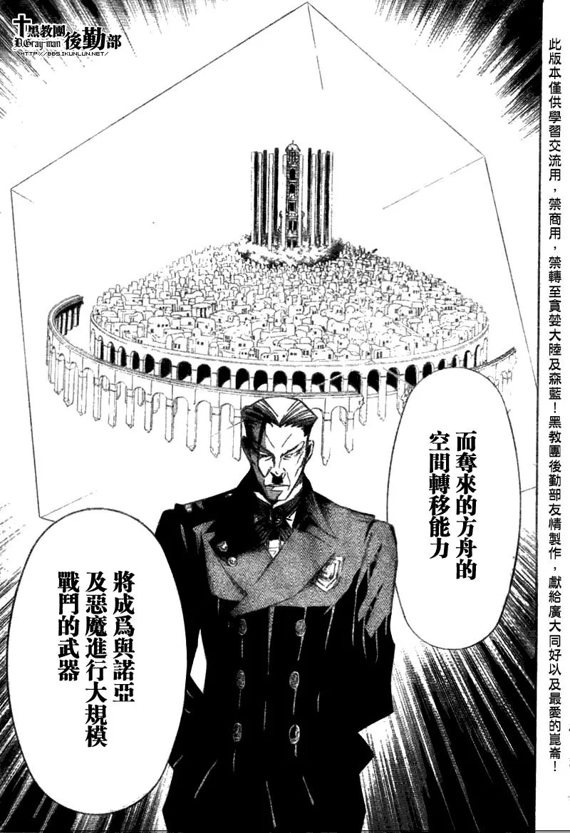 第136话 第7页