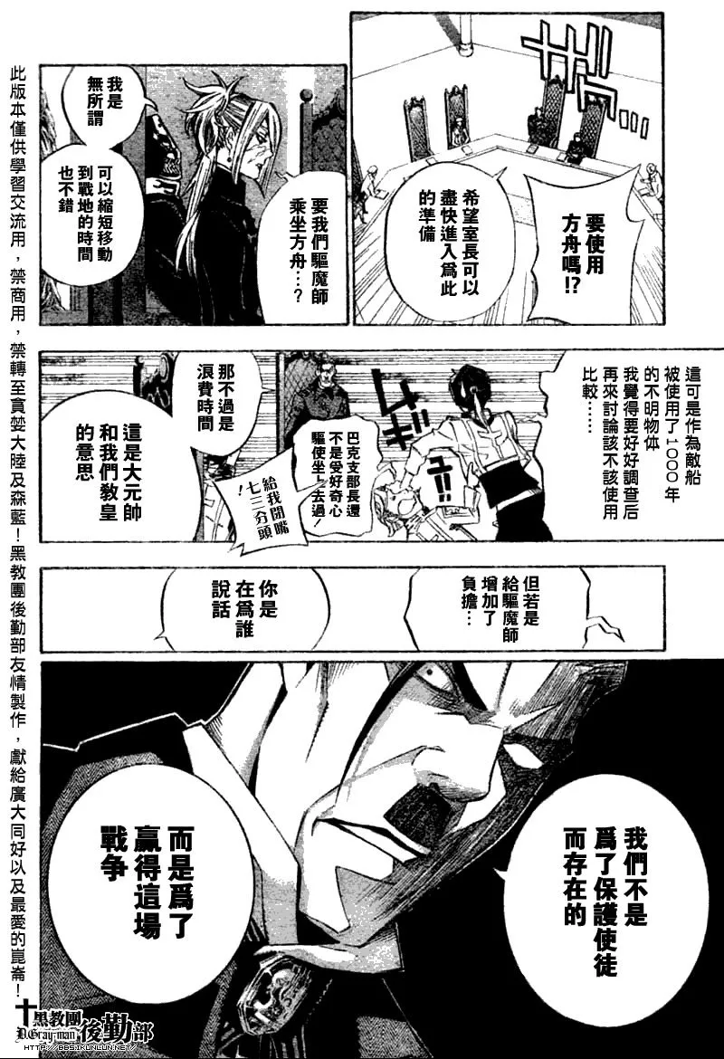 第136话 第8页