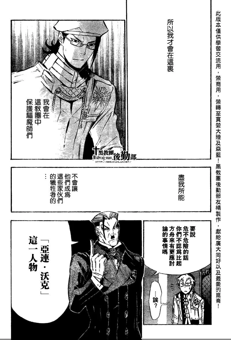 第136话 第10页