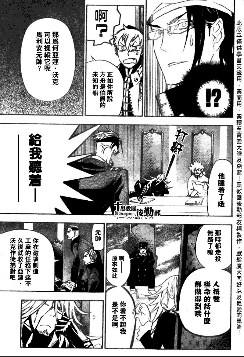 第136话 第11页