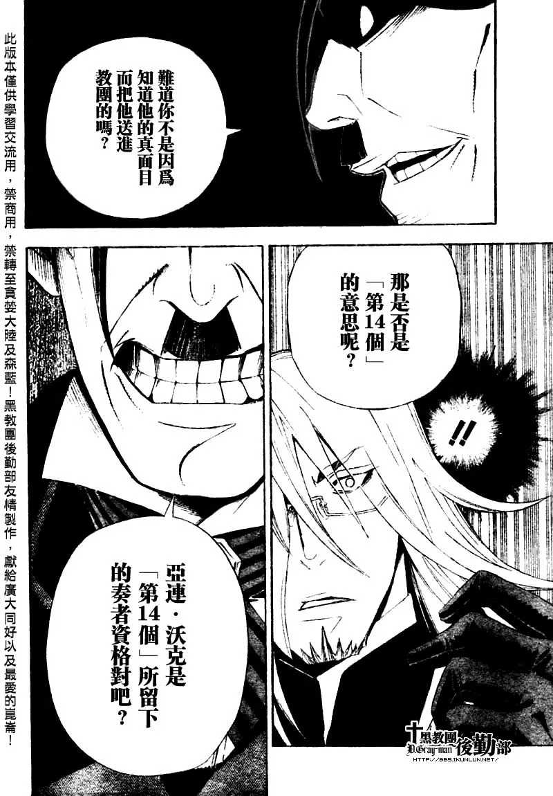 第136话 第12页