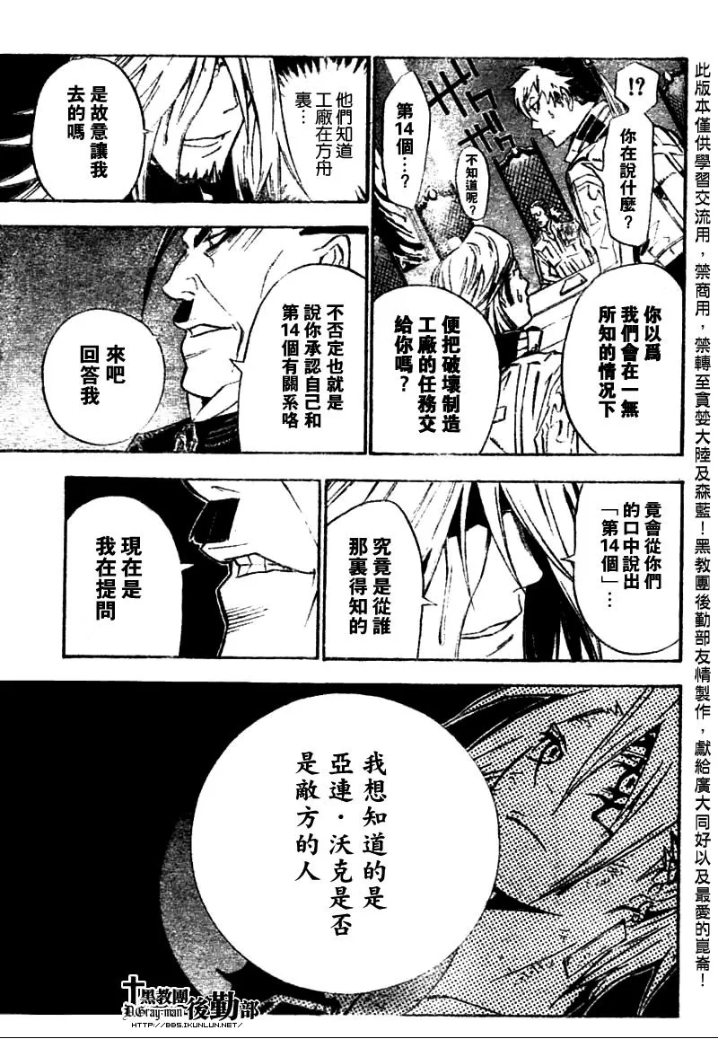 第136话 第13页