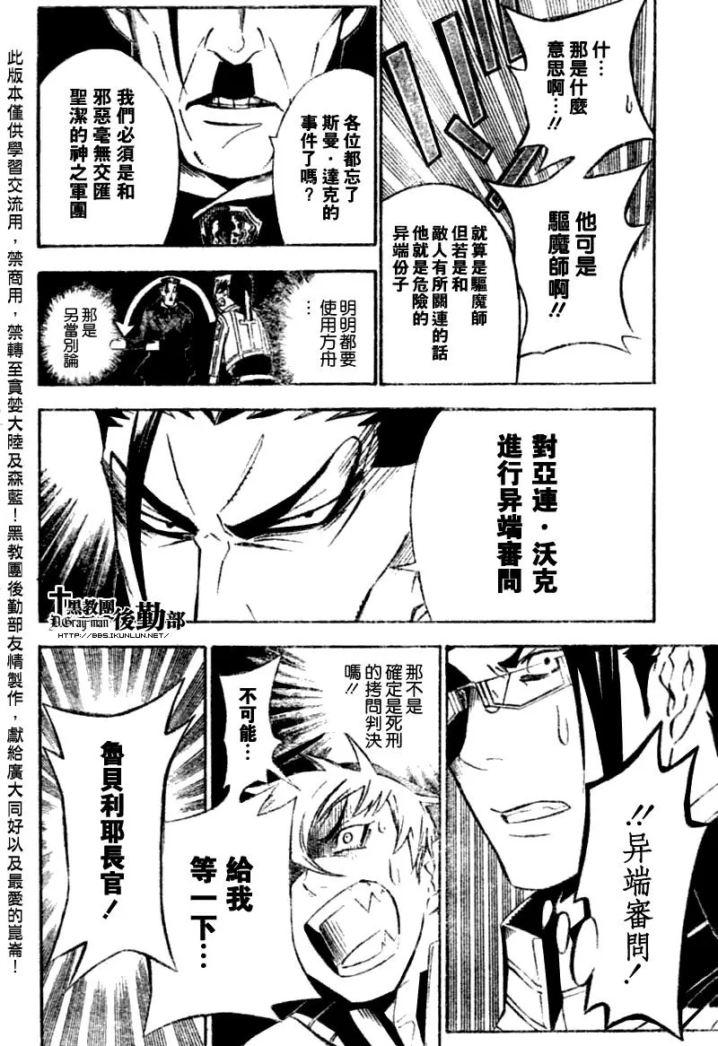 第136话 第14页