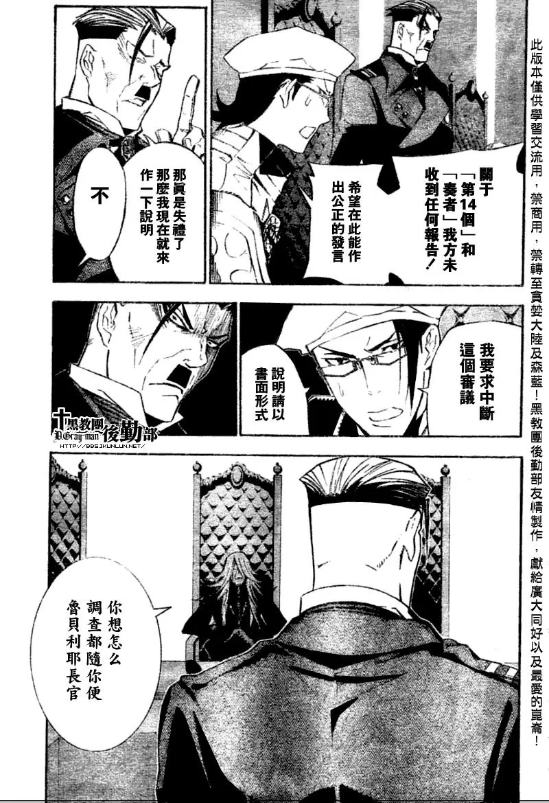 第136话 第15页