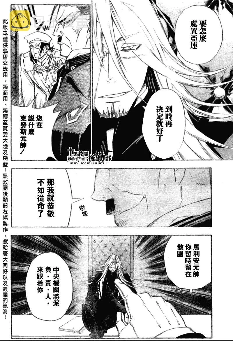 第136话 第16页