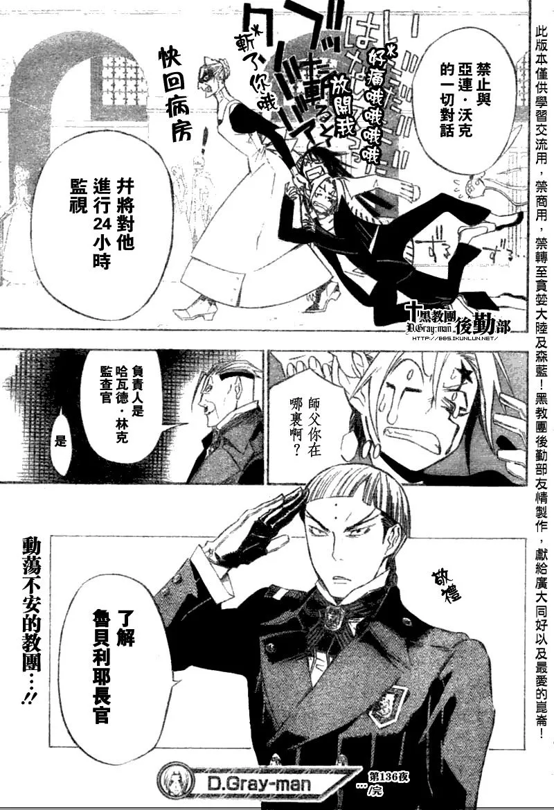 第136话 第17页