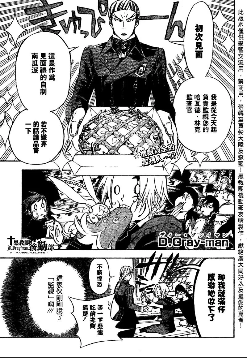 第137话 第1页
