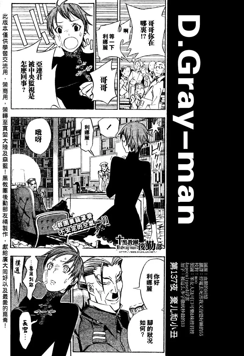 第137话 第2页