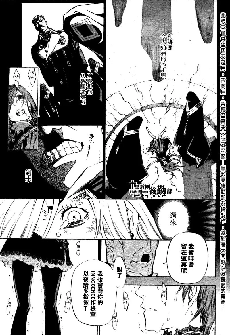 第137话 第3页