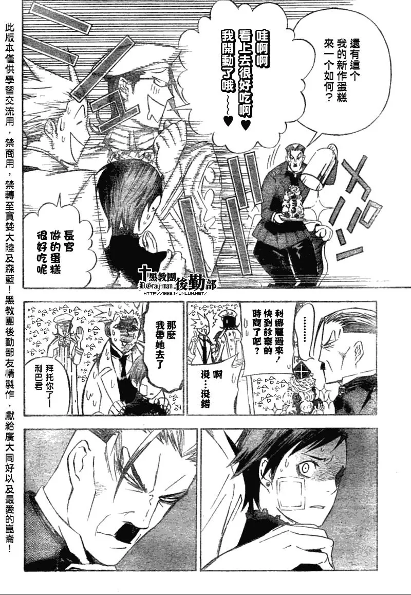 第137话 第4页