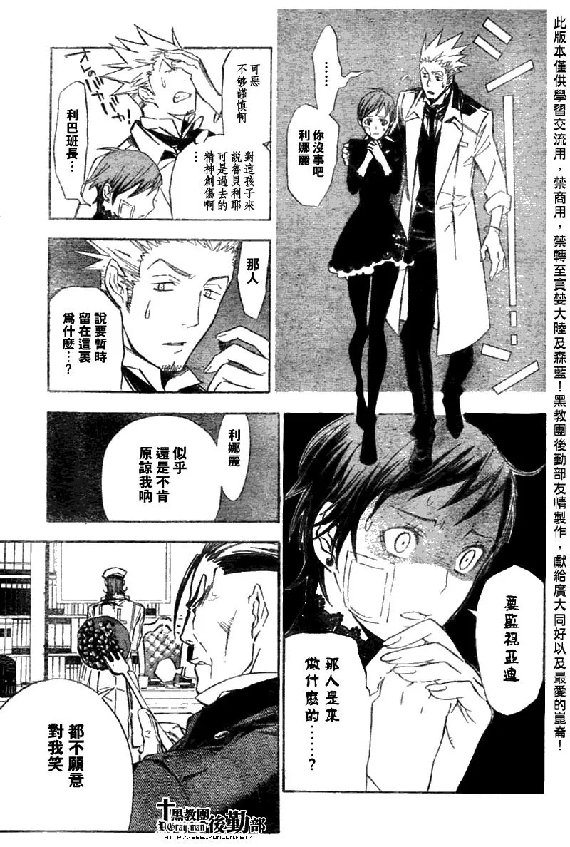 第137话 第5页