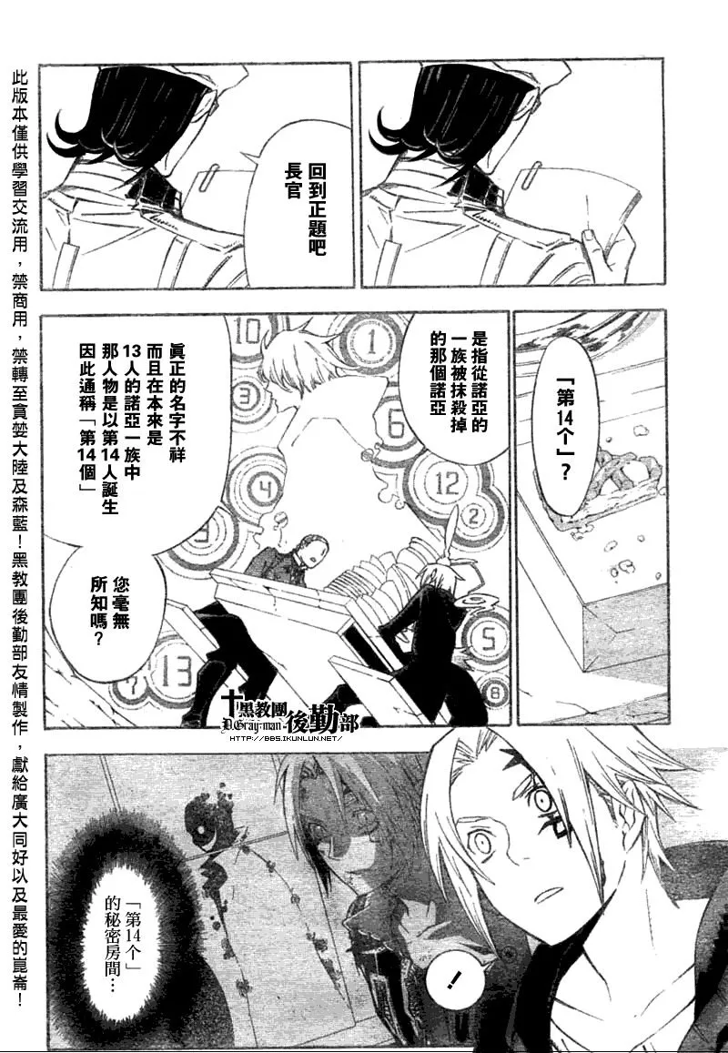 第137话 第6页