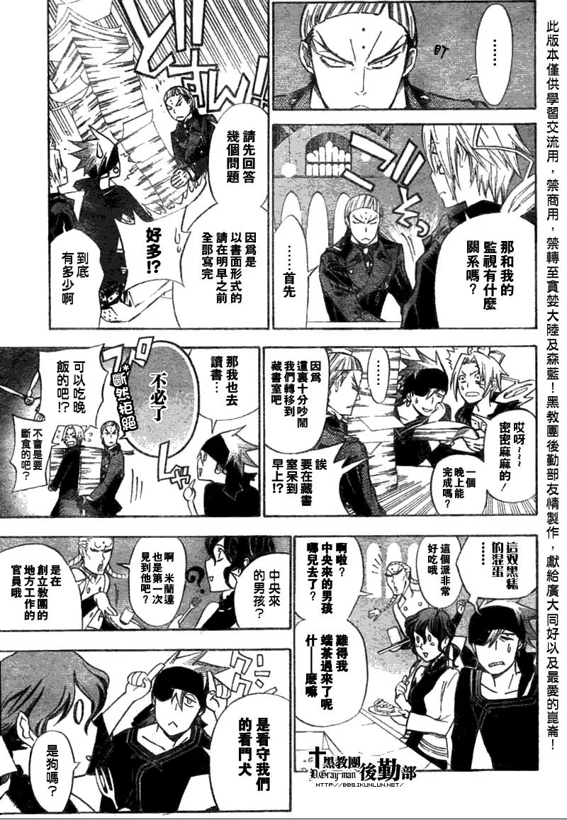 第137话 第7页