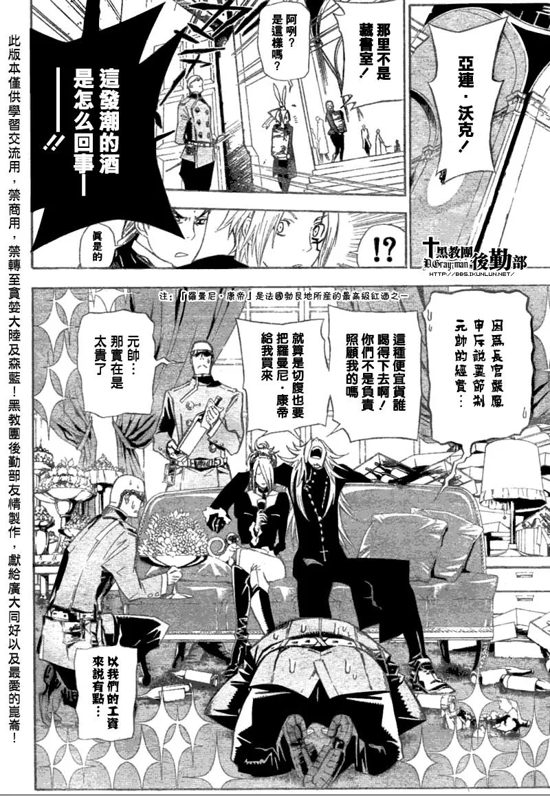 第137话 第8页