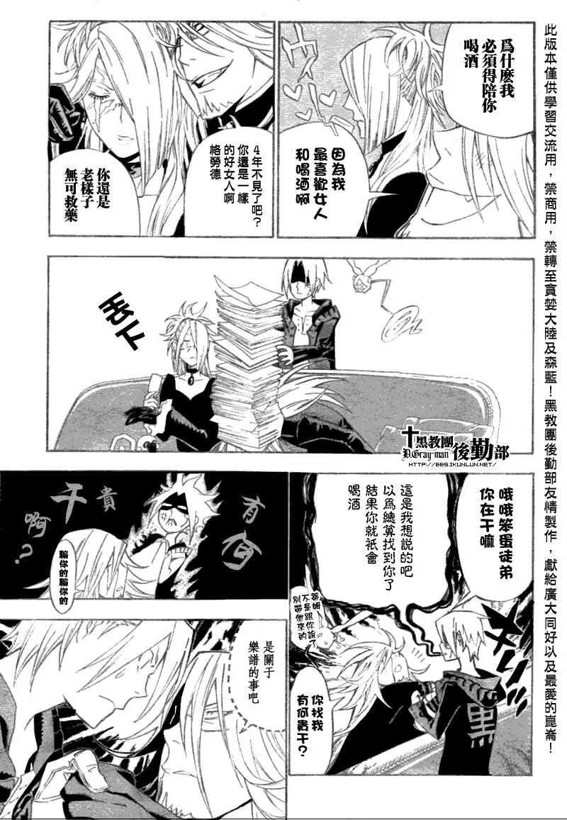 第137话 第9页
