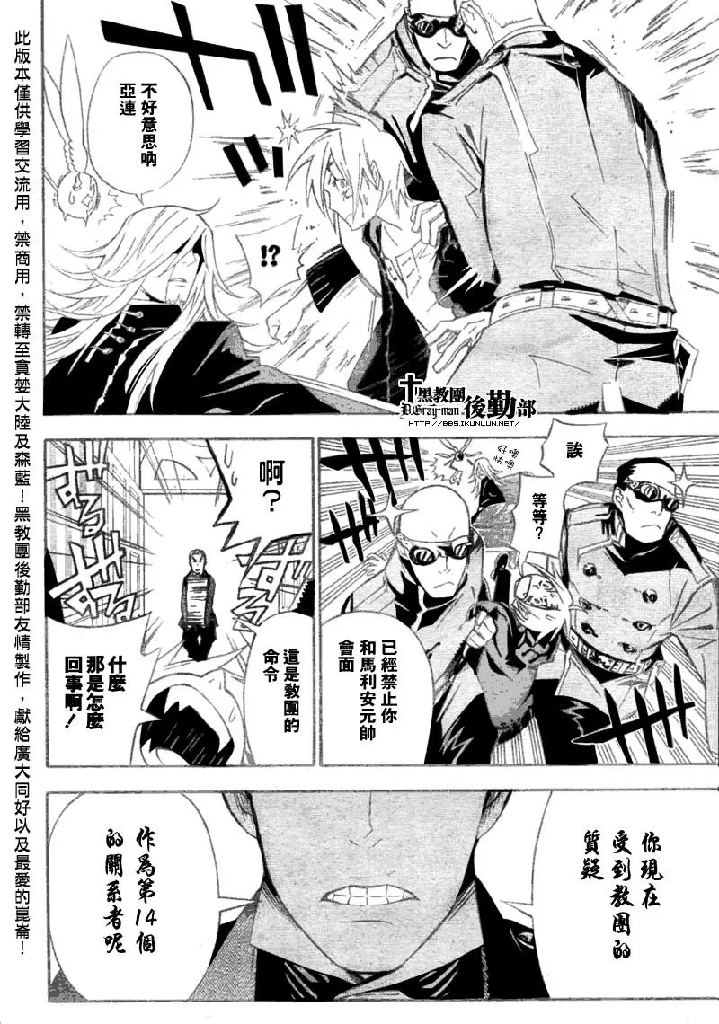 第137话 第10页