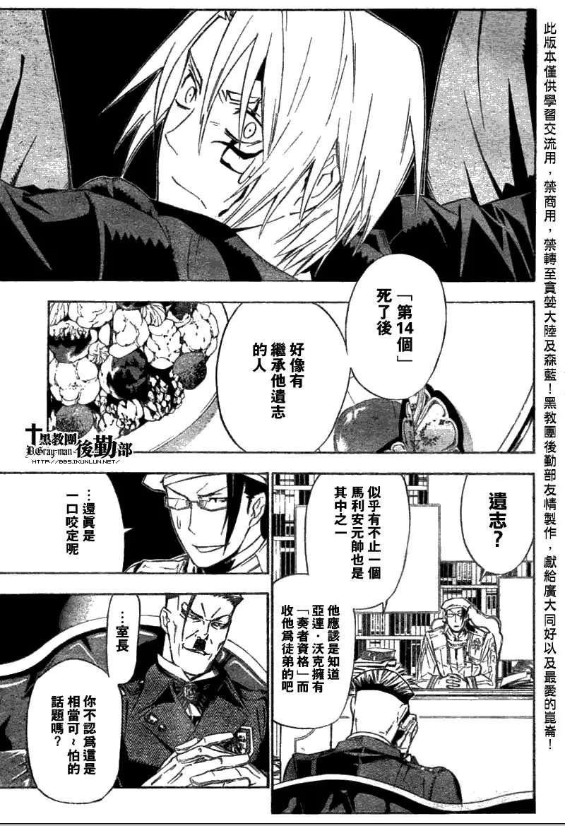 第137话 第11页