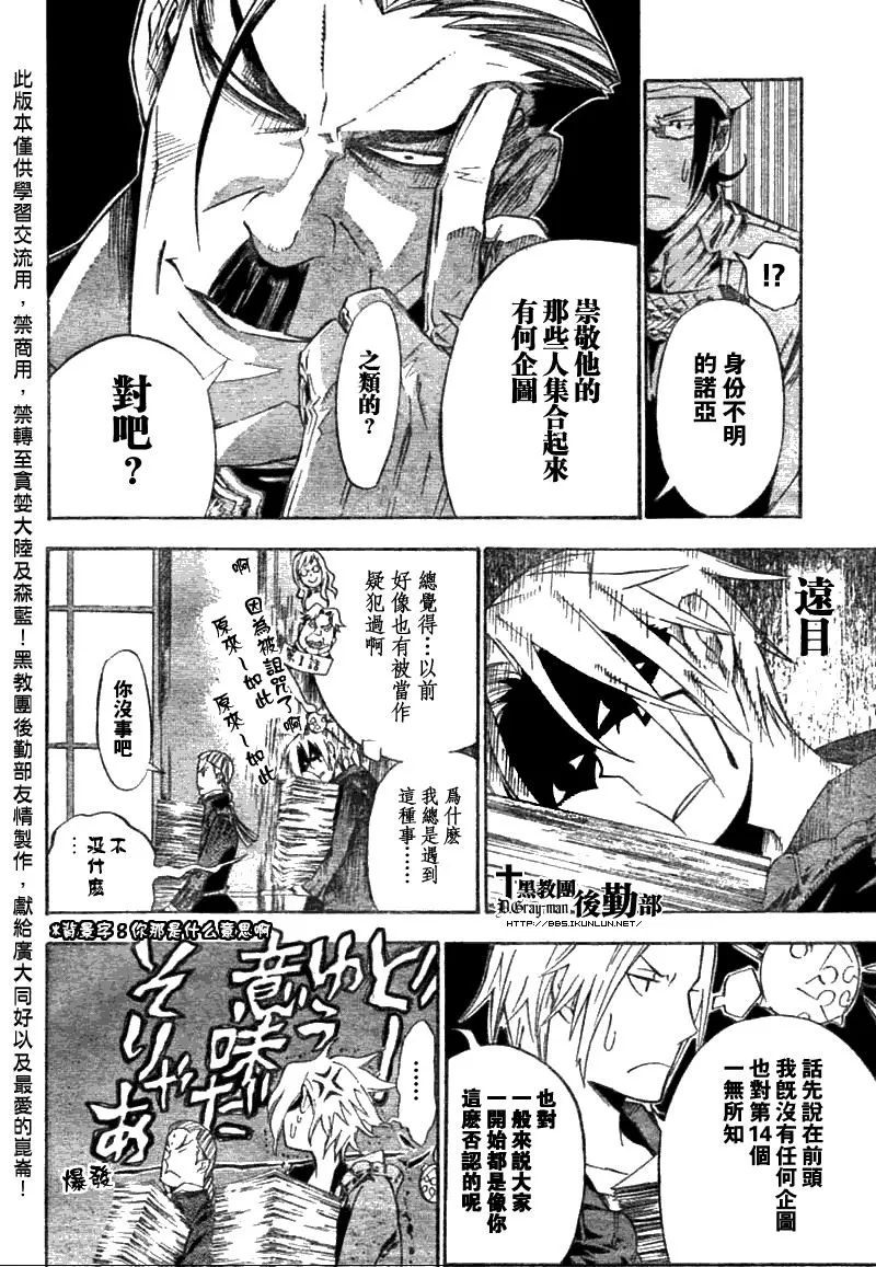 第137话 第12页