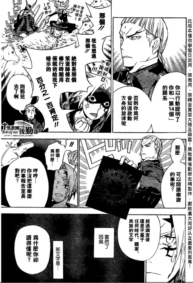 第137话 第13页