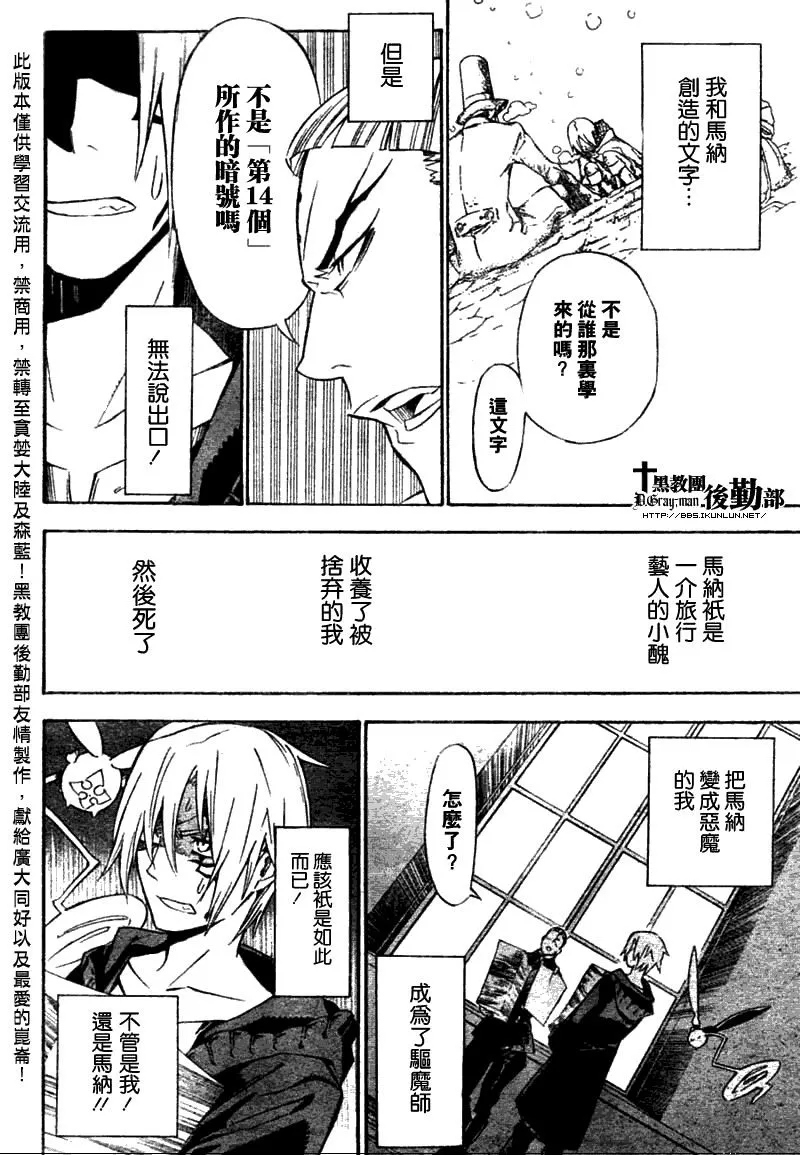 第137话 第14页