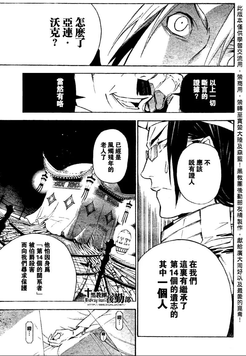 第137话 第15页