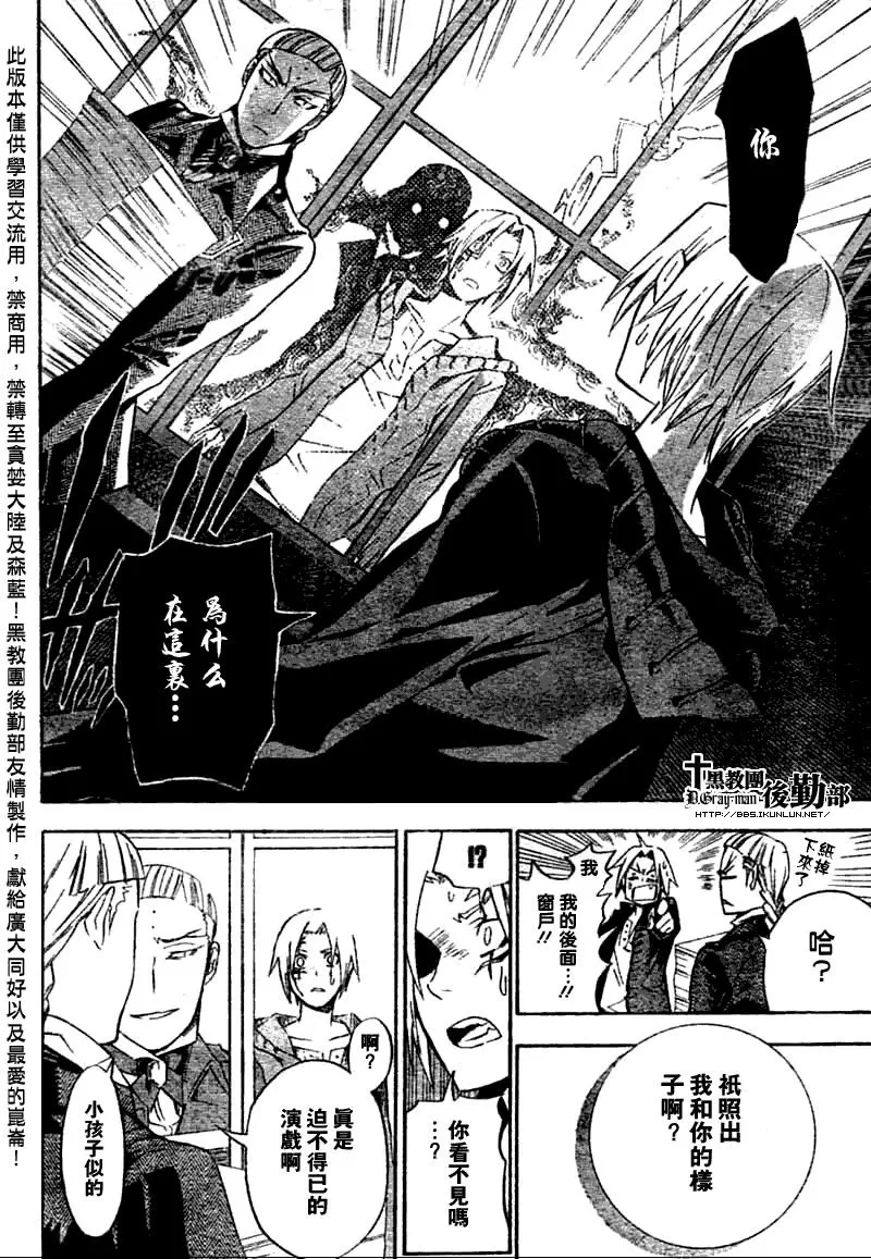 第137话 第16页
