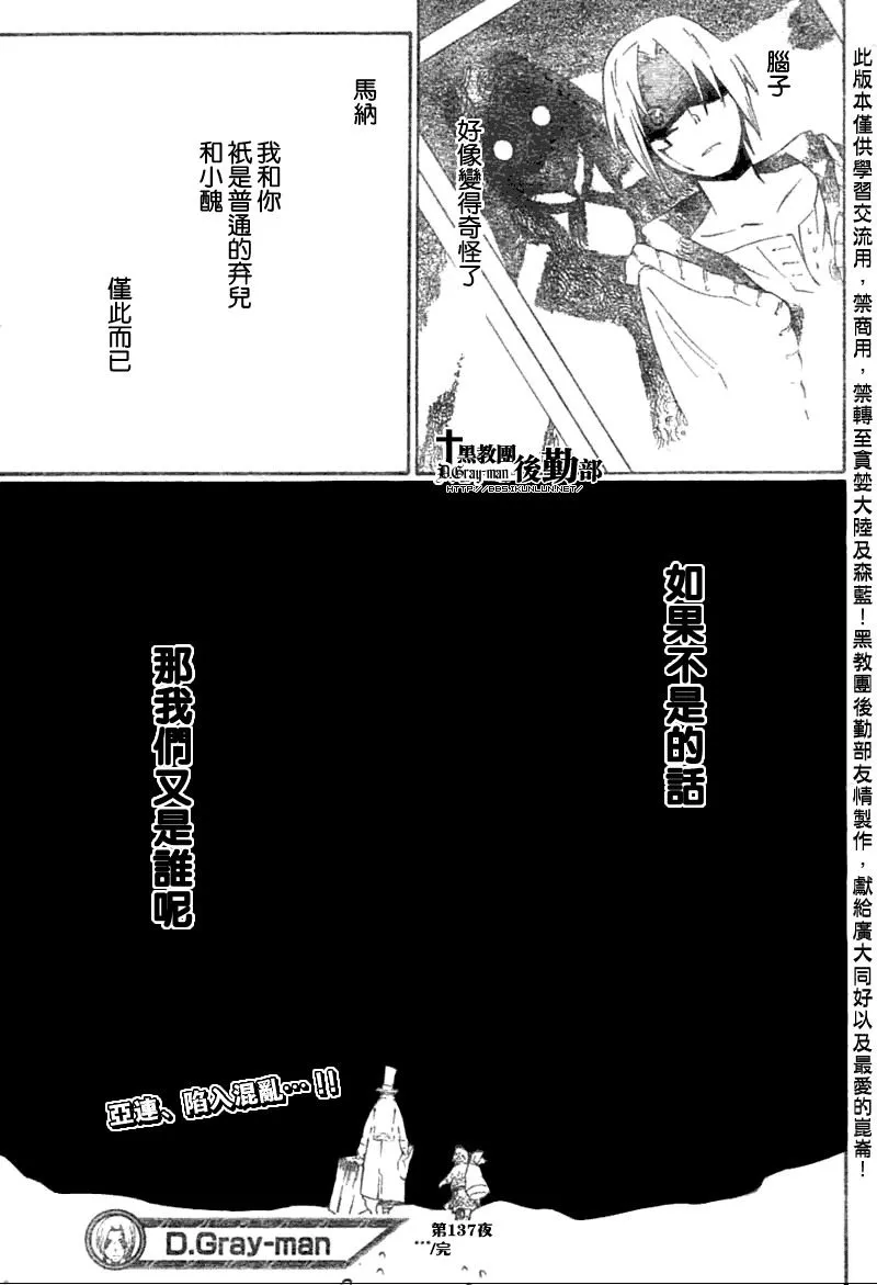 第137话 第17页