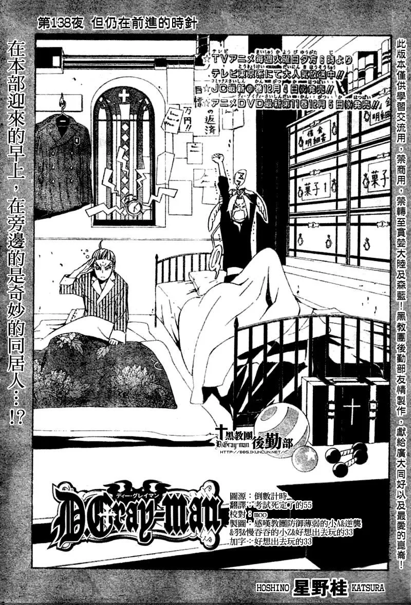 第138话 第1页