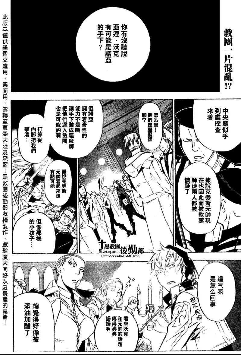 第138话 第2页
