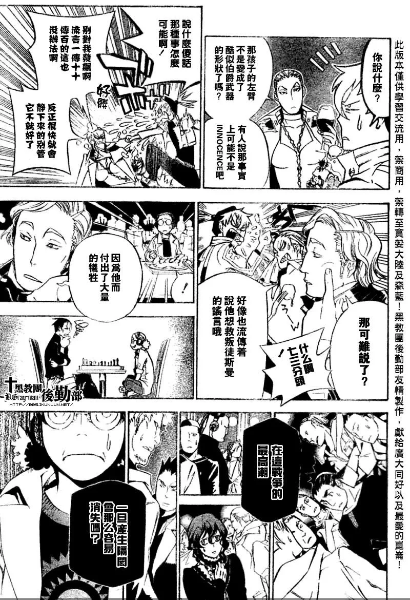第138话 第3页