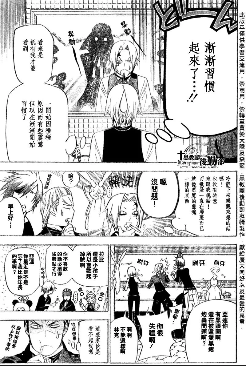 第138话 第5页