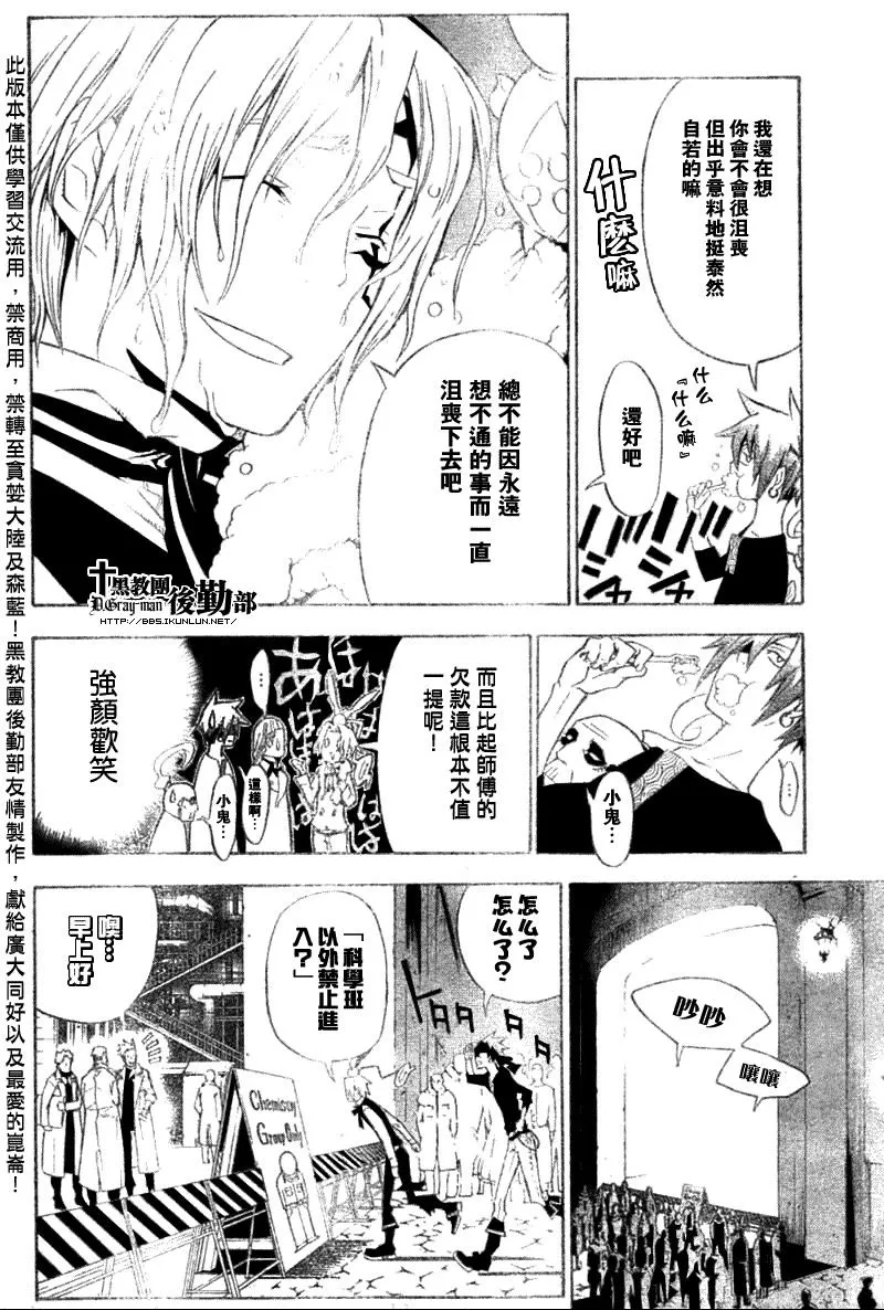 第138话 第6页