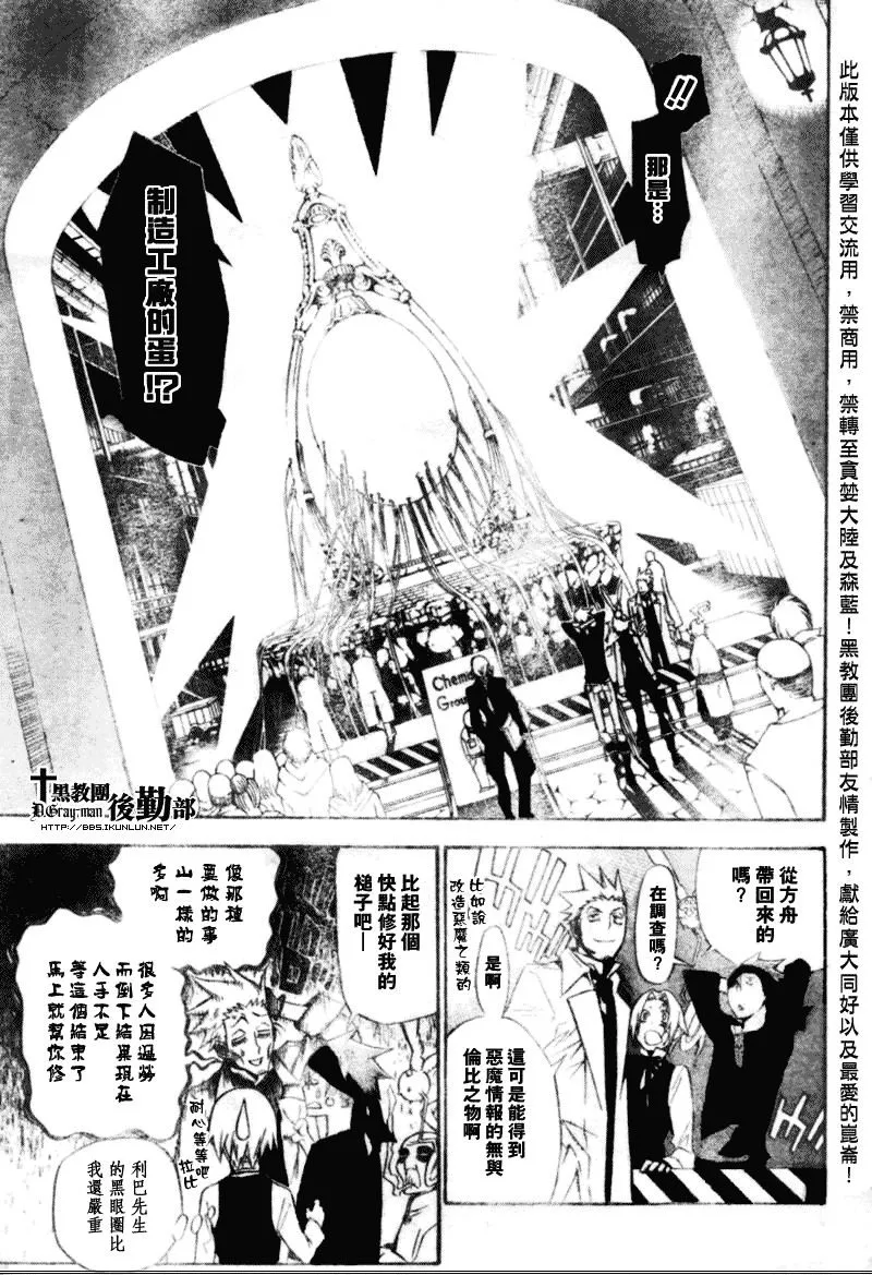 第138话 第7页