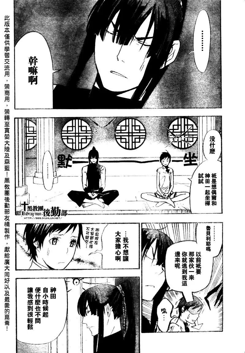 第138话 第8页