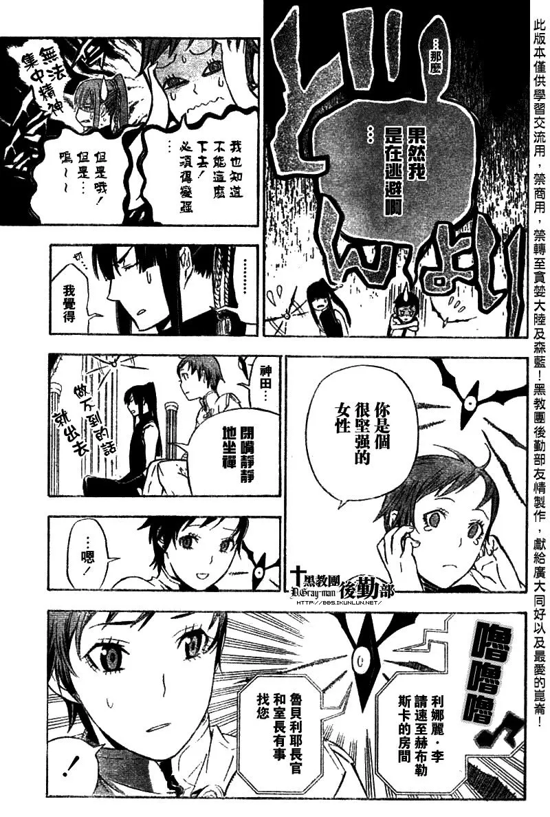 第138话 第9页