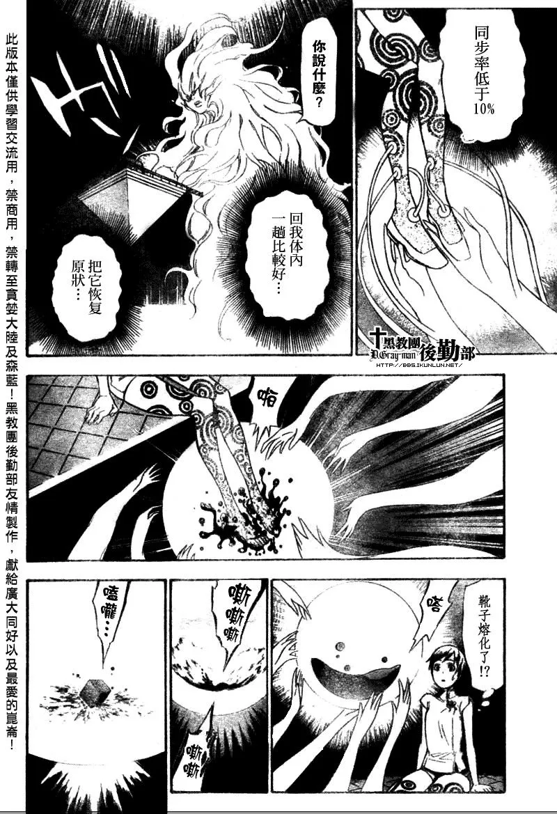第138话 第10页