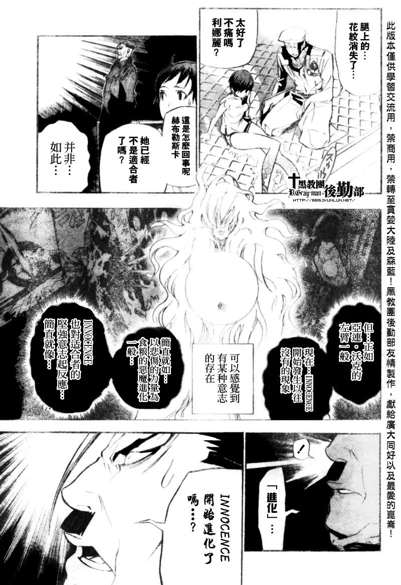 第138话 第11页