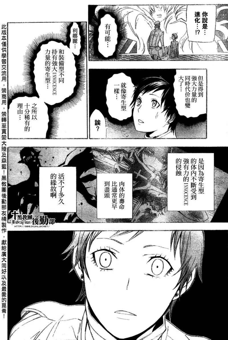 第138话 第12页