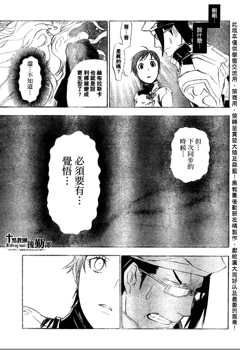 第138话 第13页