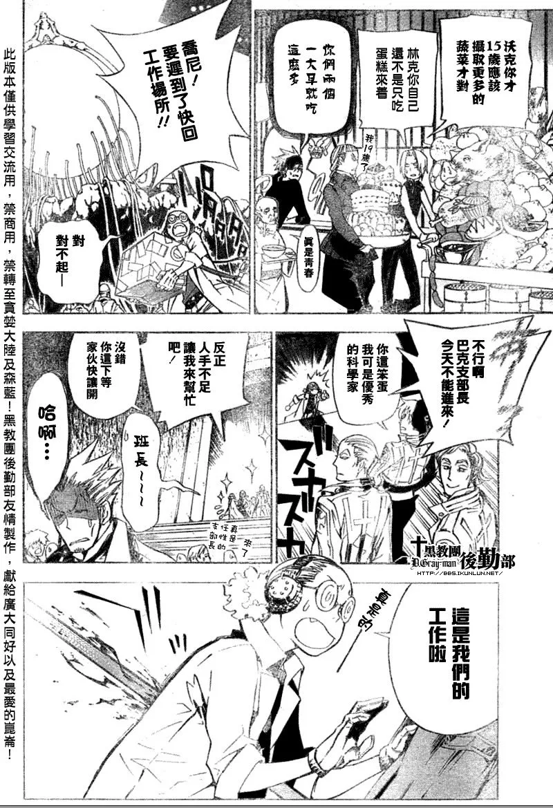 第138话 第14页