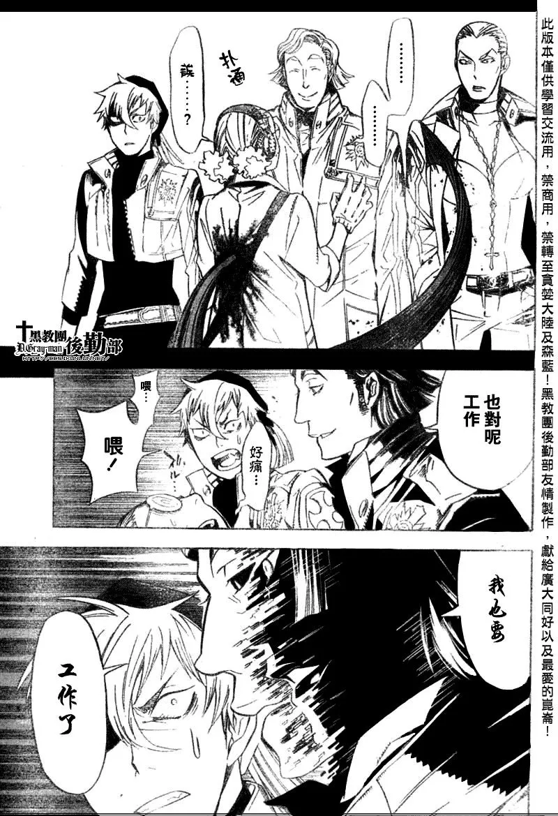 第138话 第15页