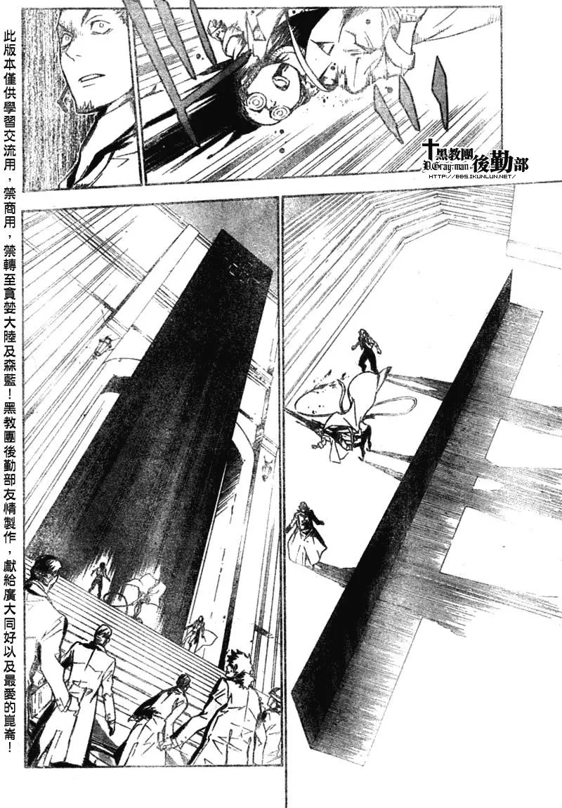 第138话 第16页