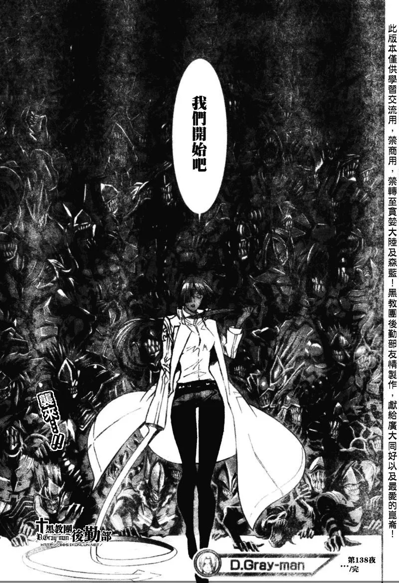 第138话 第17页