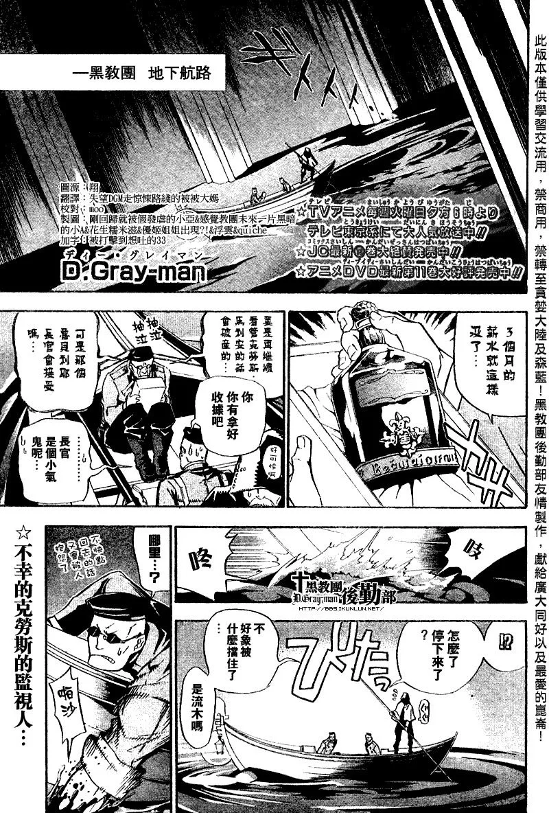第139话 第1页