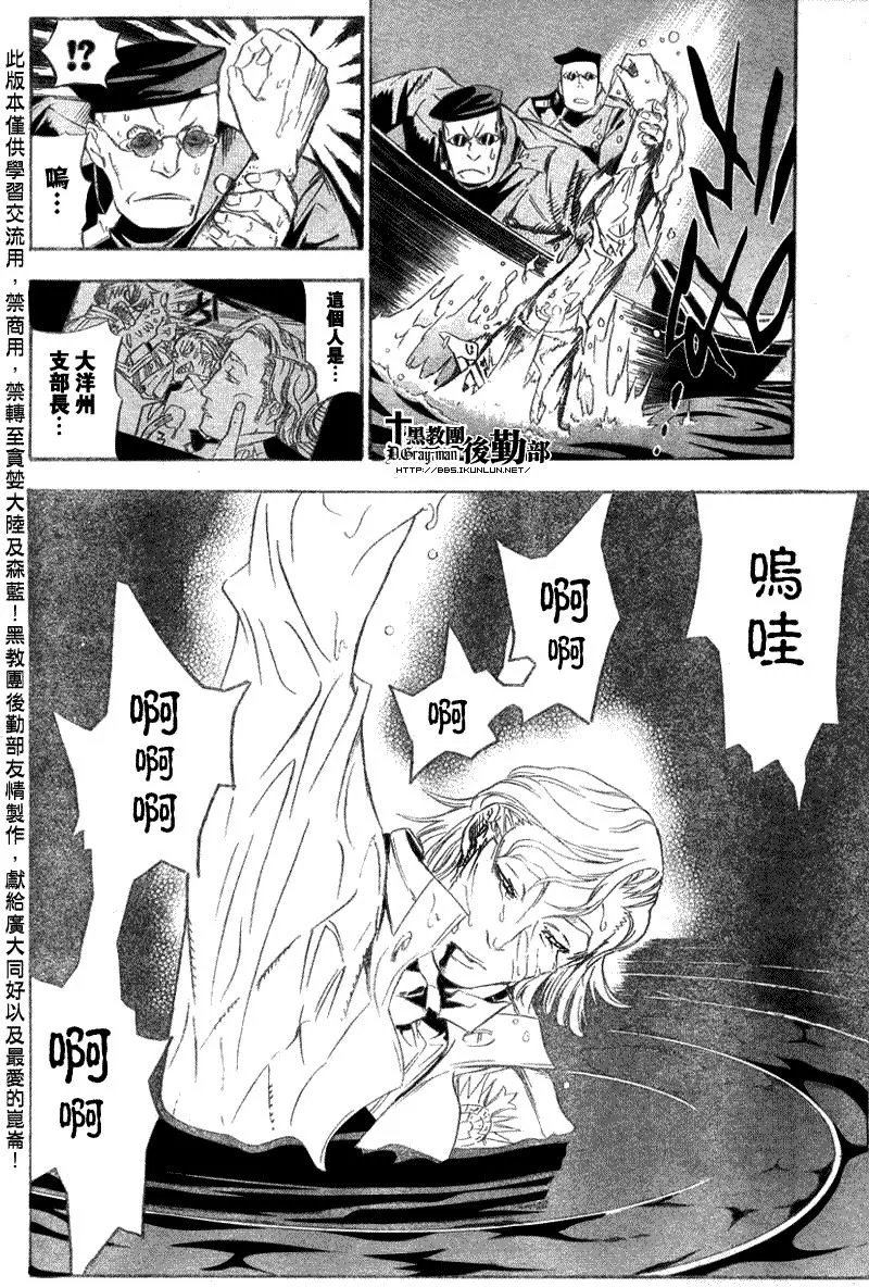 第139话 第2页