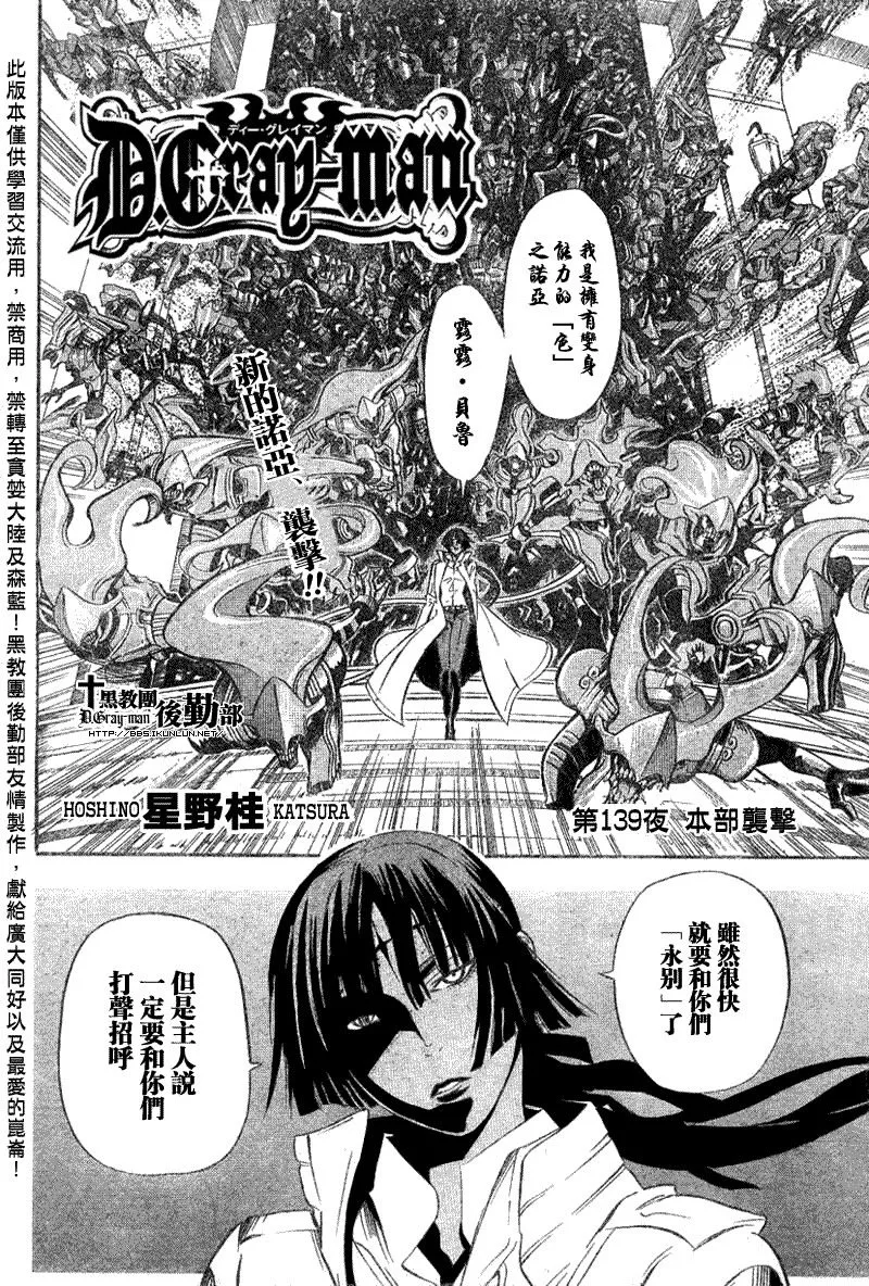 第139话 第4页