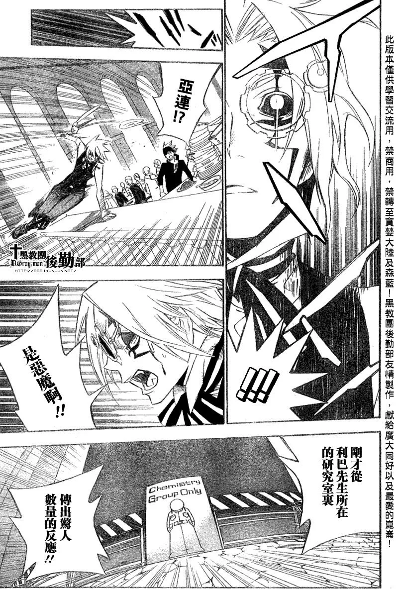 第139话 第5页